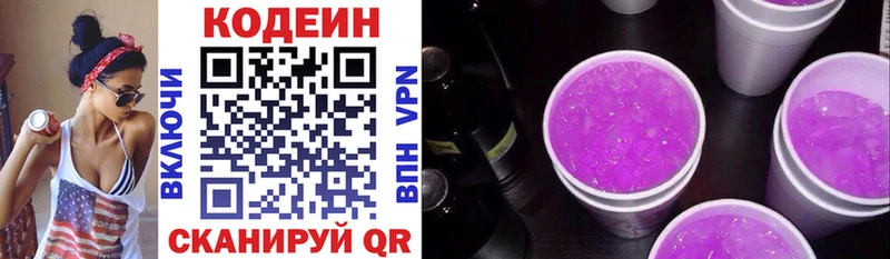 продажа наркотиков  Тула  Codein Purple Drank 