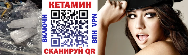 Кетамин VHQ  Тула 